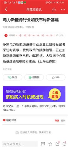 科大智能充电桩 打造全产业链生态，赋能智慧能源未来